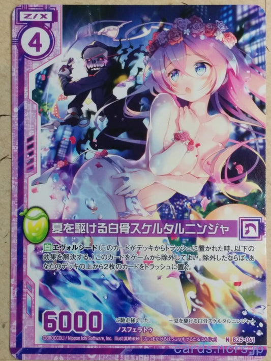 Z/X Zillions of Enemy X Z/X -Skeletal Ninja-  Skeleton That Leapt Through Summer Trading Card N-B25-061