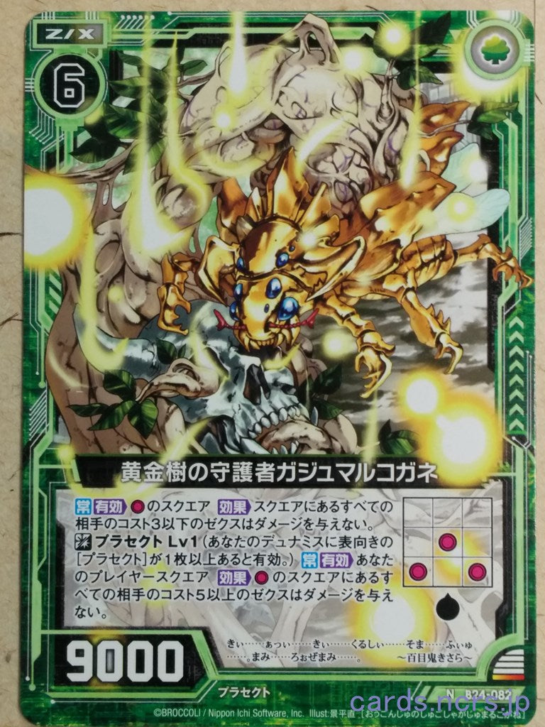 Z/X Zillions of Enemy X Z/X -Gajumaru Kogane-  Guardian of Gold Tree Trading Card N-B24-082