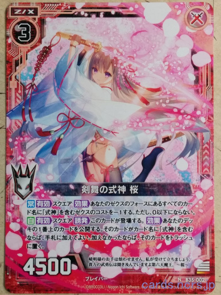 Z/X Zillions of Enemy X Z/X -Sakura-  Shikigami of Sword Dance Trading Card N-B35-002