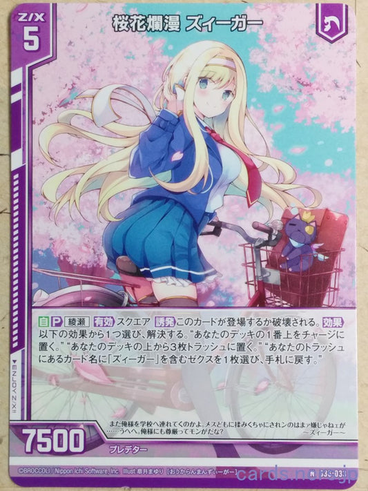 Z/X Zillions of enemy X Glorious Cherry Blossom Sieger Trading Card N-B36-033