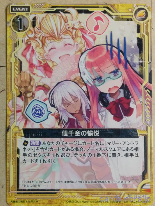 Z/X Zillions of Enemy X Z/X Invaluable Joy Trading Card UC-B17-059