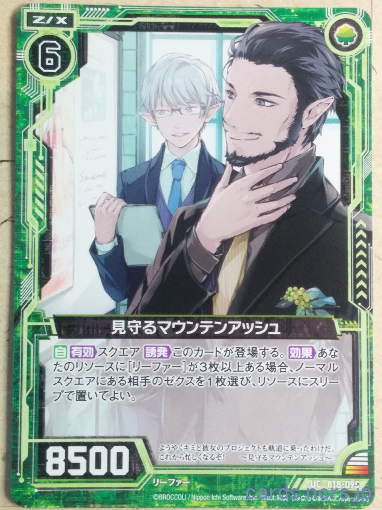 Z/X Zillions of Enemy X Z/X -Mountain-Ash-  Watching Trading Card UC-B18-095