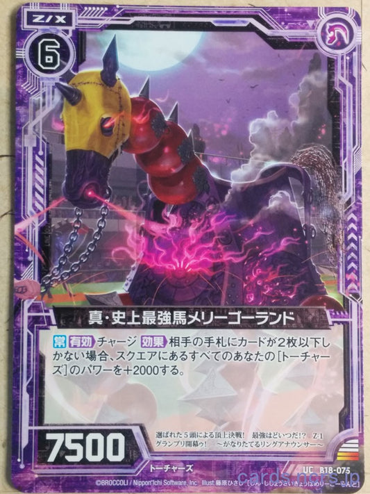 Z/X Zillions of Enemy X Z/X -Merry-Go-Round-  True History's Strongest Horse Trading Card UC-B18-075