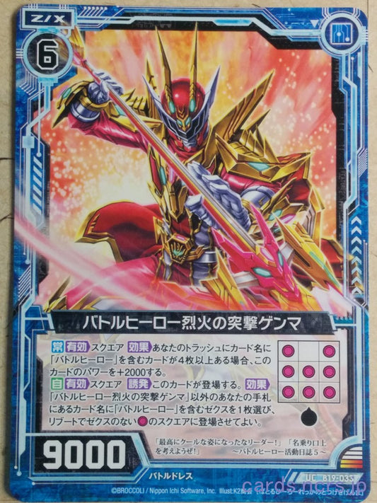 Z/X Zillions of Enemy X Z/X -Gemma-  Battle Hero Blazing Attack Trading Card UC-B19-033
