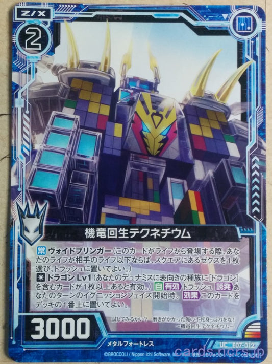 Z/X Zillions of Enemy X Z/X -Technetium-  Mechdragon Regeneration Trading Card UC-E07-012