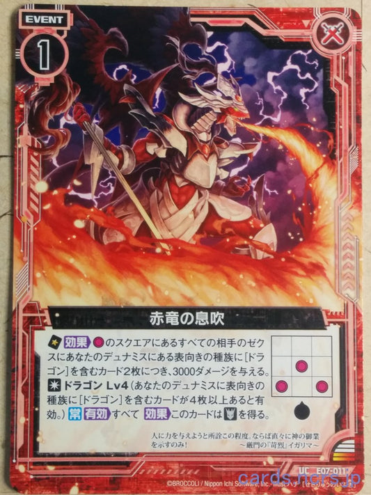 Z/X Zillions of Enemy X Z/X Breath of the Red Dragon Trading Card UC-E07-011