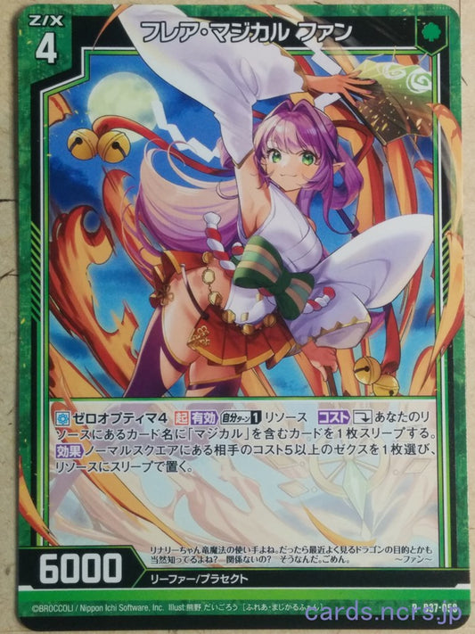 Z/X Zillions of Enemy X Z/X -Fan-  Flare Magicall Trading Card R-B37-058