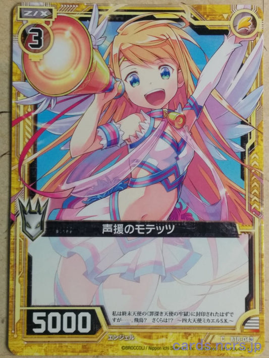 Z/X Zillions of Enemy X Z/X -Motets-  the Encouragement Trading Card C-B18-043