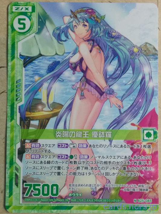 Z/X Zillions of Enemy X Z/X -Utpalaka-  Dragon King of the Blazing Sun Trading Card N-B25-085