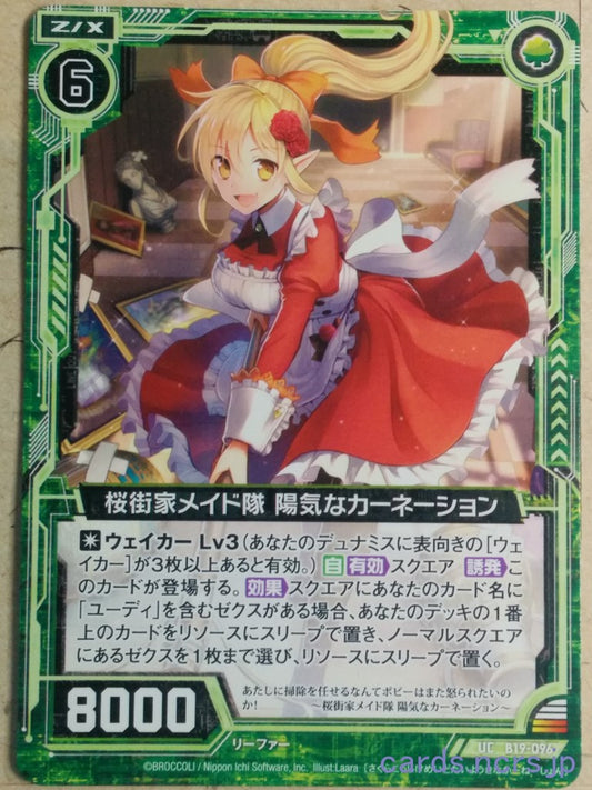 Z/X Zillions of Enemy X Z/X -Carnation the Merry-  Maid Team of Sakurakoji House Trading Card UC-B19-096