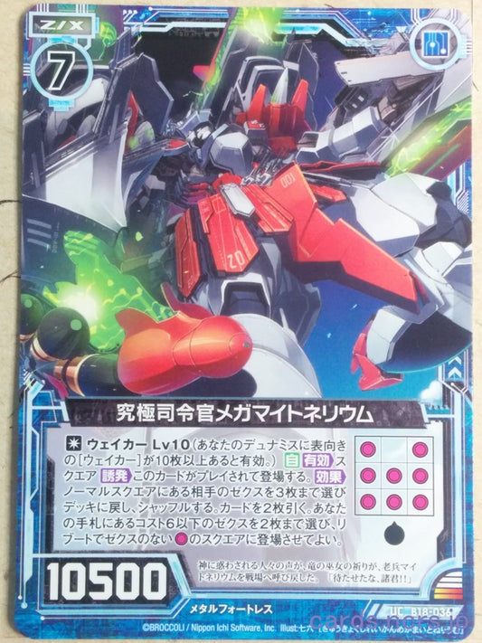 Z/X Zillions of Enemy X Z/X -Mega Meitnerium-  Ultimate Commander Trading Card UC-B18-036