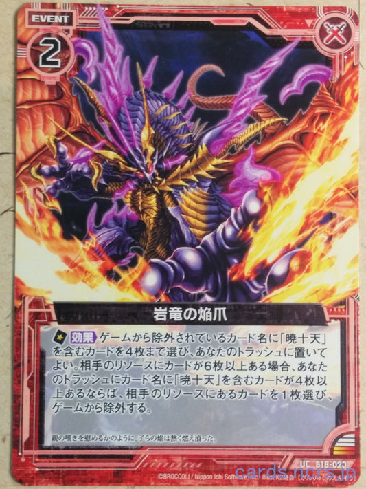 Z/X Zillions of Enemy X Z/X Blazing Claw of the Rock Dragon Trading Card UC-B18-020