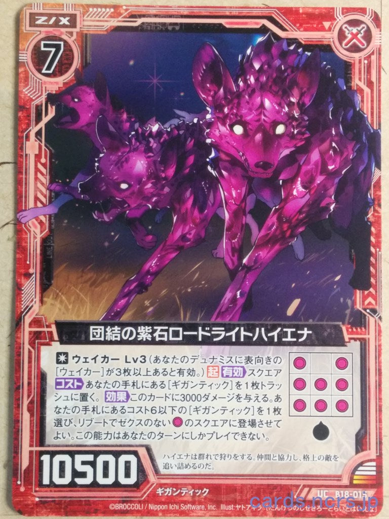 Z/X Zillions of Enemy X Z/X -Rhodolite Hyena-  Purple Gem of Unity Trading Card UC-B18-015