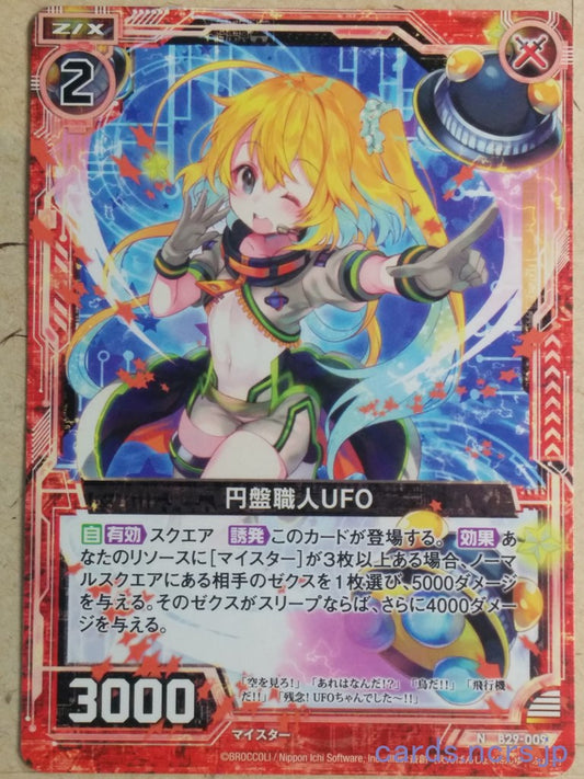 Z/X Zillions of Enemy X Z/X -UFO-  Saucer Craftsman Trading Card N-B29-009