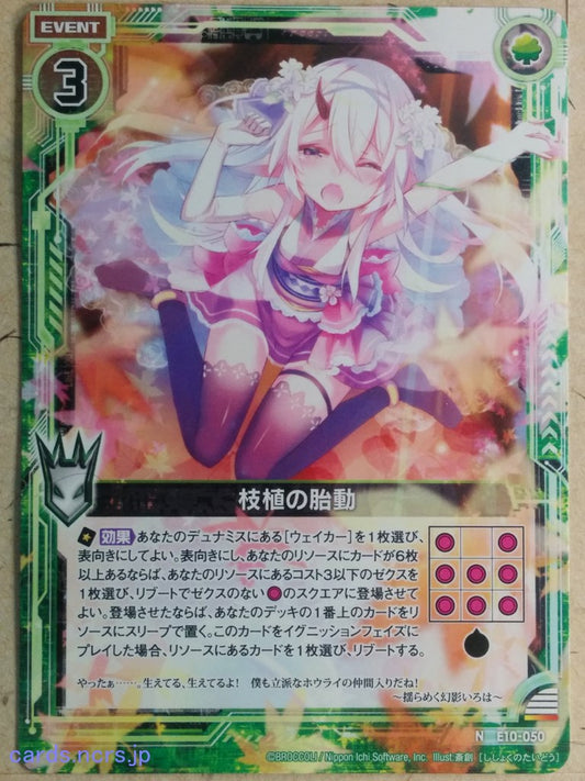 Z/X Zillions of Enemy X Z/X Quickening of Branches Trading Card N-E10-050
