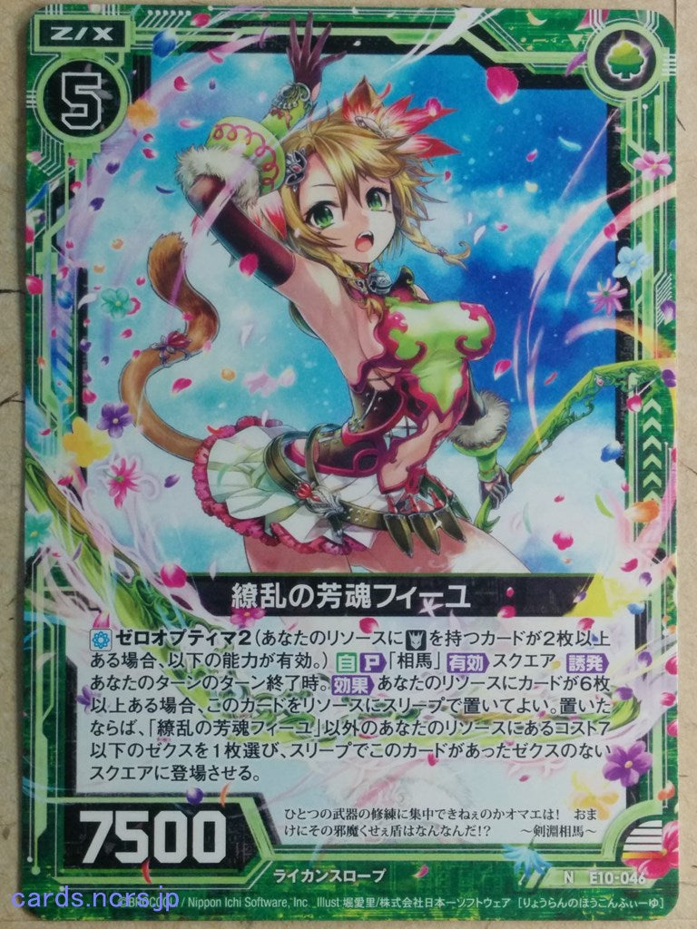 Z/X Zillions of Enemy X Z/X -Feuille-  Blooming Fragrant Spirit Trading Card N-E10-046