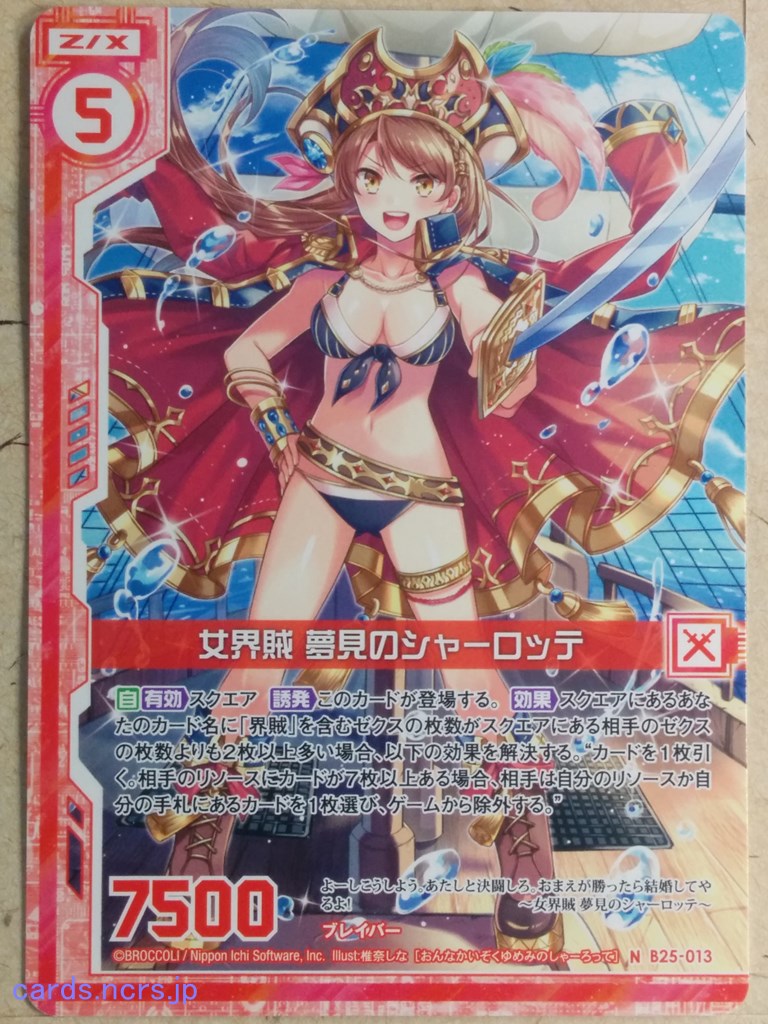 Z/X Zillions of Enemy X Z/X -Charlotte-  Female Pirate Trading Card N-B25-013