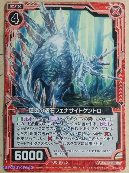 Z/X Zillions of Enemy X Z/X -Phenacite Kentro-  Concealed Clearstone Trading Card N-B21-008
