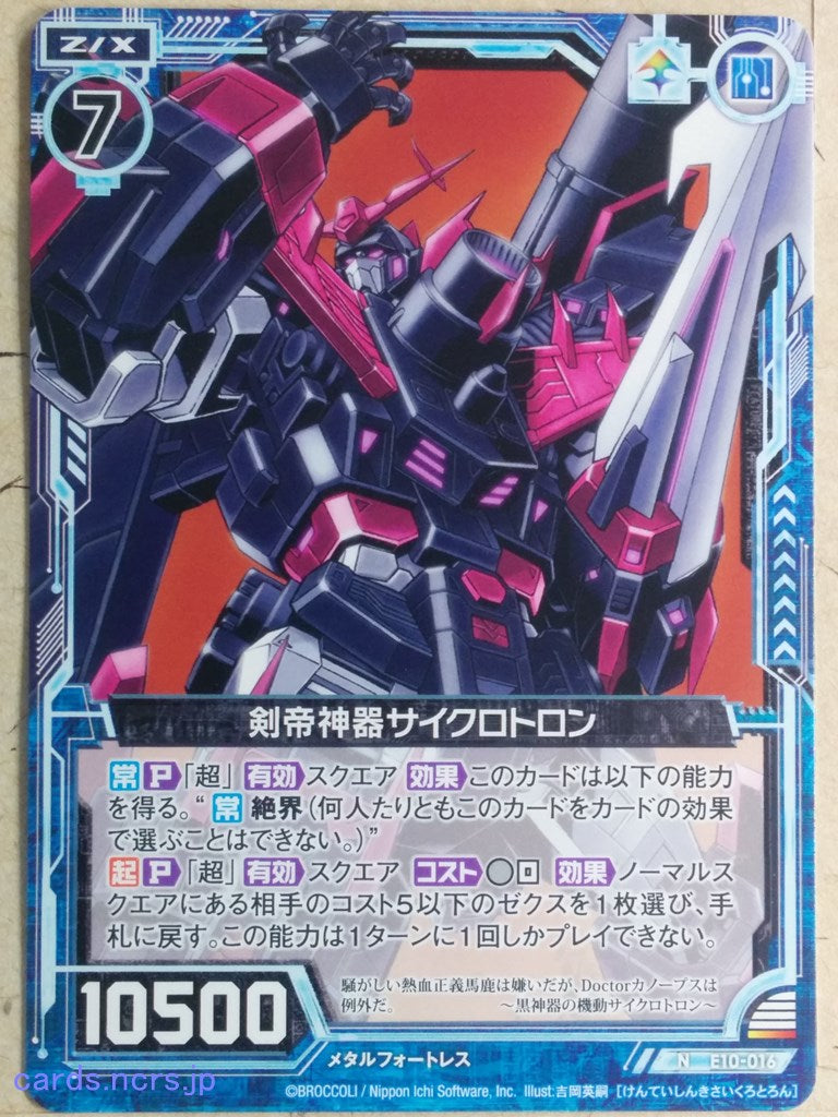 Z/X Zillions of Enemy X Z/X -Cyclotron-  Sword Emperor Regalia Trading Card N-E10-016