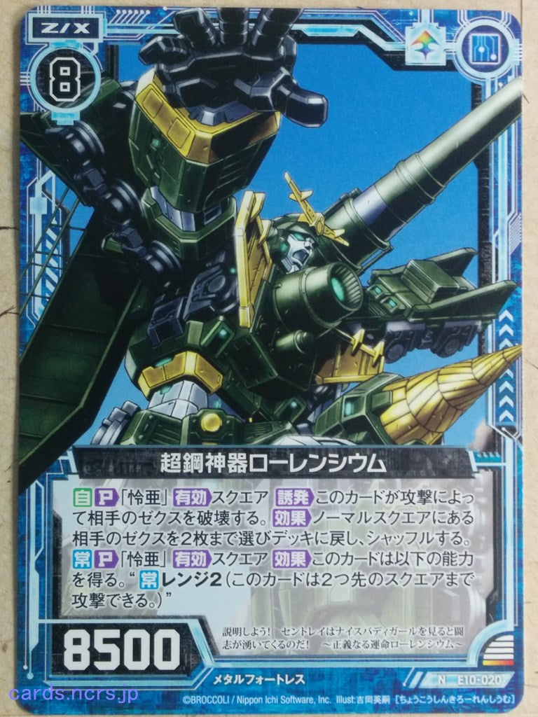 Z/X Zillions of Enemy X Z/X -Lawrencium-  Super Steel Regalia Trading Card N-E10-020