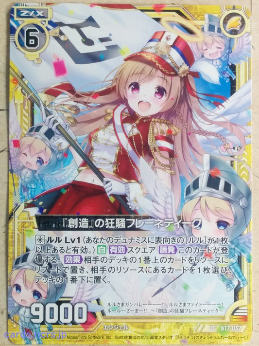 Z/X Zillions of Enemy X Z/X -Frenetique-  Creation Mania Trading Card UC-B17-057