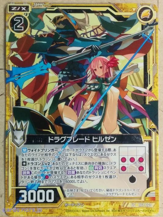 Z/X Zillions of Enemy X Z/X -Hiruzen-  Dragblade Trading Card UC-E07-023