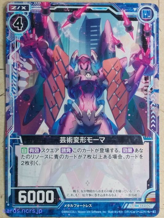 Z/X Zillions of Enemy X Z/X -Moma-  Transformed Art Trading Card UC-B17-029