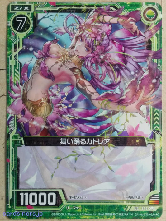 Z/X Zillions of Enemy X Z/X -Cattleya-  Dancing Trading Card UC-B16-098