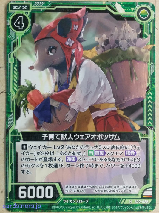Z/X Zillions of Enemy X Z/X -Were-Opossum-  Child-Raising Beastman Trading Card N-B22-088