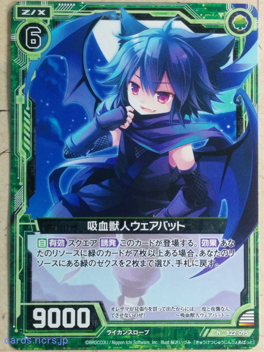 Z/X Zillions of Enemy X Z/X -Were-Bat-  Bloodsucking Beastman Trading Card N-B22-095