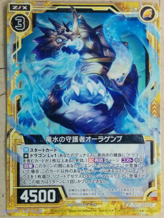 Z/X Zillions of Enemy X Z/X -Aura Genbu-  Guardian of the Dragon Water Trading Card UC-E07-027