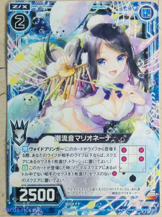 Z/X Zillions of Enemy X Z/X -Marionena-  Tidal Sound Trading Card UC-B15-021