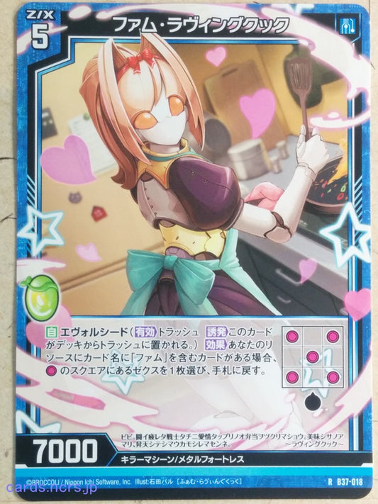 Z/X Zillions of Enemy X Z/X -Fam. Loving Cook-   Trading Card R-B37-018