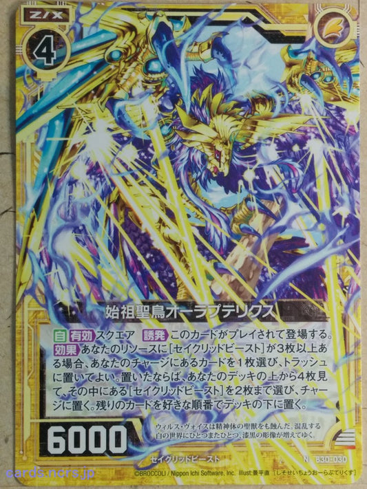 Z/X Zillions of Enemy X Z/X -Aura Pteryx-  Ancestor Holy Bird Trading Card N-B30-030