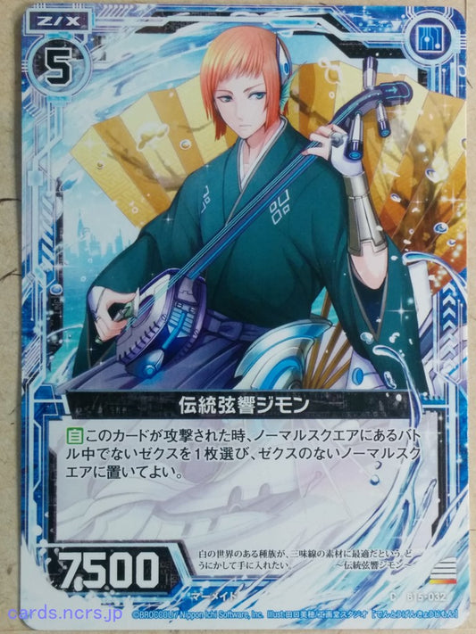 Z/X Zillions of Enemy X Z/X -Jimon-  Traditional Stringsound Trading Card C-B15-032