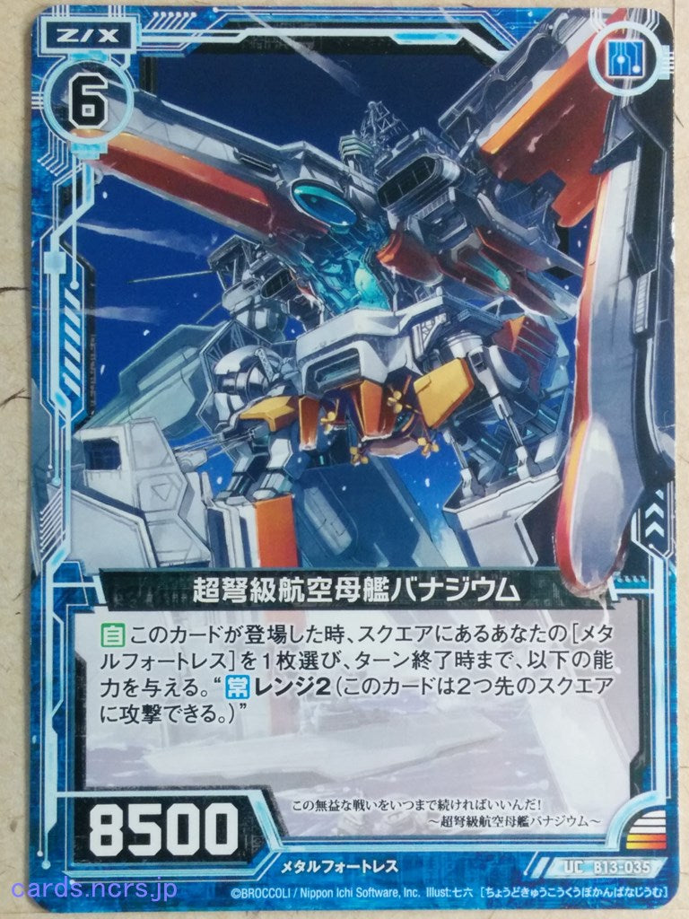 Z/X Zillions of Enemy X Z/X -Vanadium-  Superdreadnought Aircraft Carrier Trading Card UC-B13-035