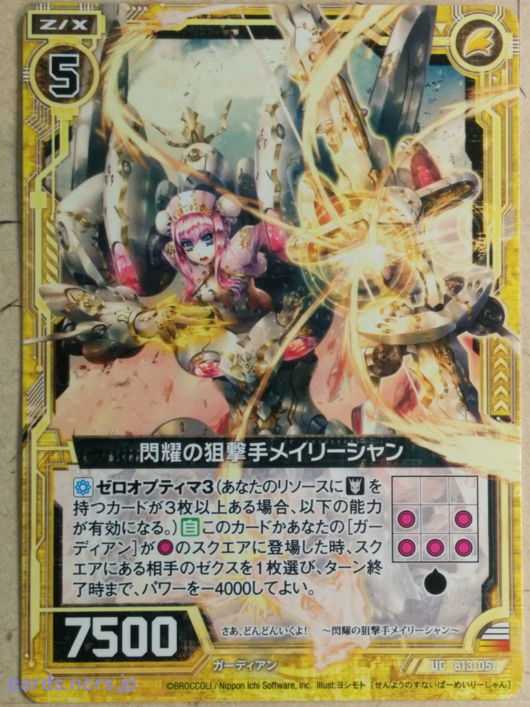 Z/X Zillions of Enemy X Z/X -Meili Shan-  Shining Sniper Trading Card UC-B13-051