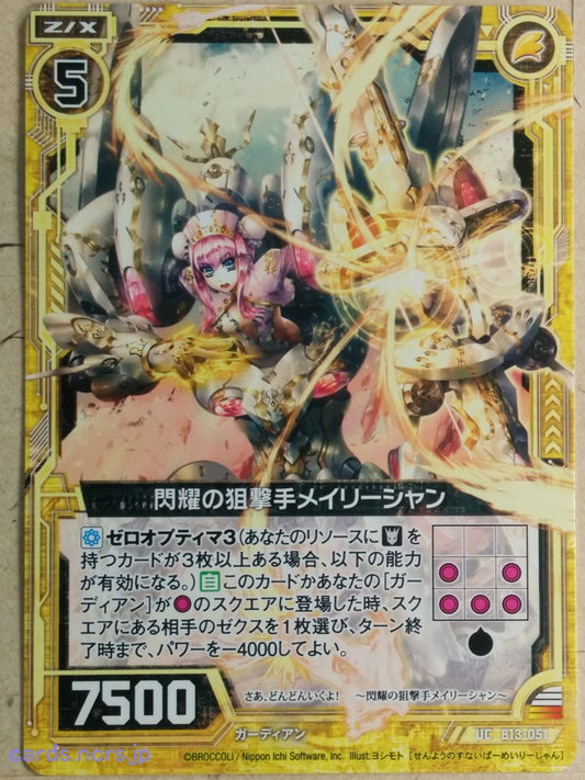 Z/X Zillions of Enemy X Z/X -Meili Shan-  Shining Sniper Trading Card UC-B13-051