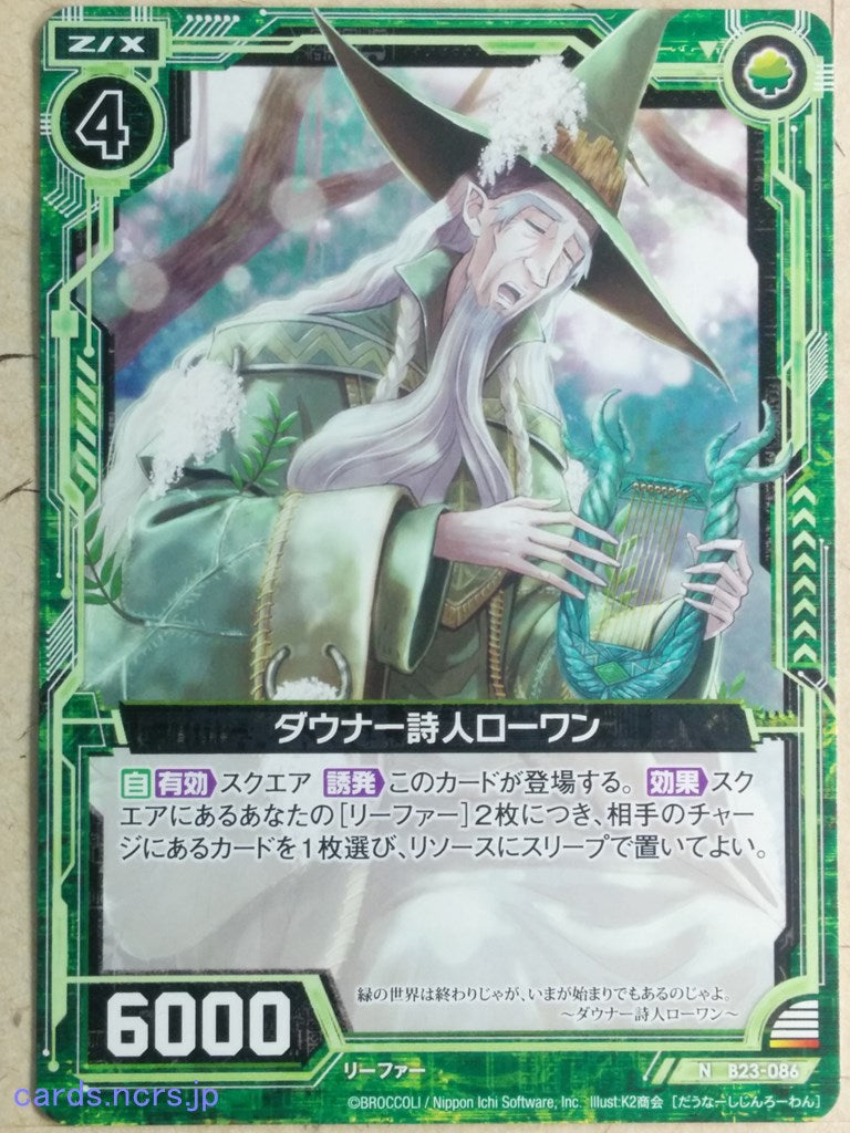 Z/X Zillions of Enemy X Z/X -Rowan-  Downer Poet Trading Card N-B23-086