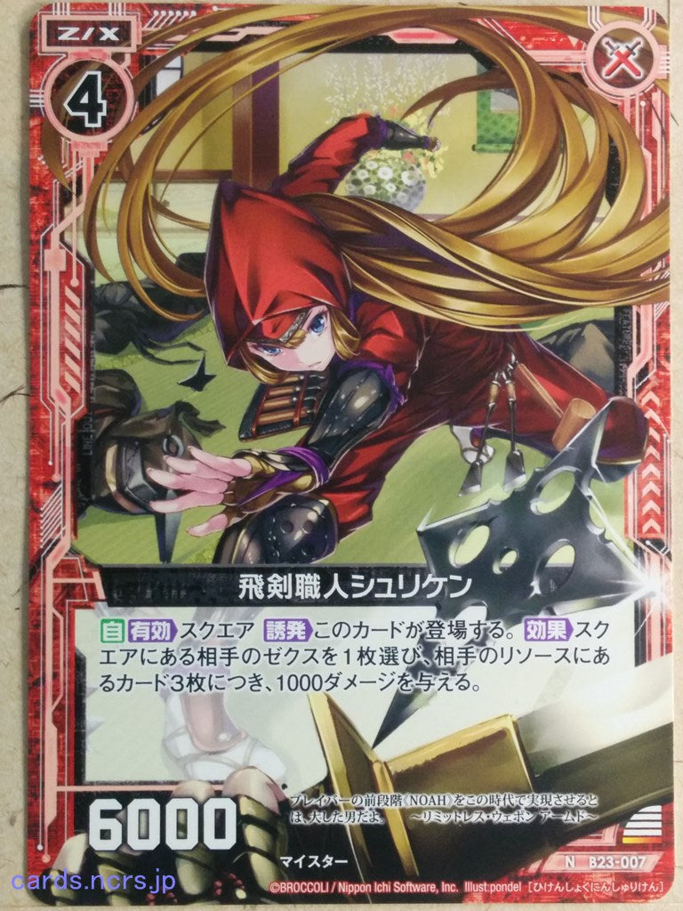 Z/X Zillions of Enemy X Z/X -Shuriken-  Flying Sword Craftsman Trading Card N-B23-007