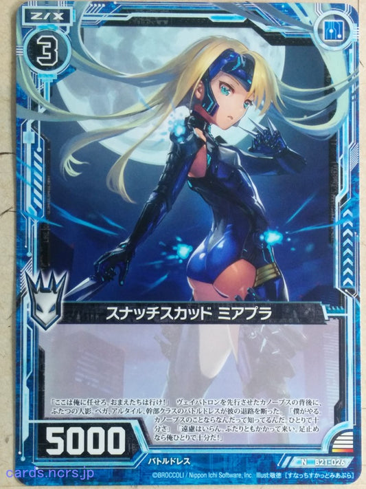 Z/X Zillions of Enemy X Z/X -Miapla-  Snatch Squad Trading Card N-B21-026