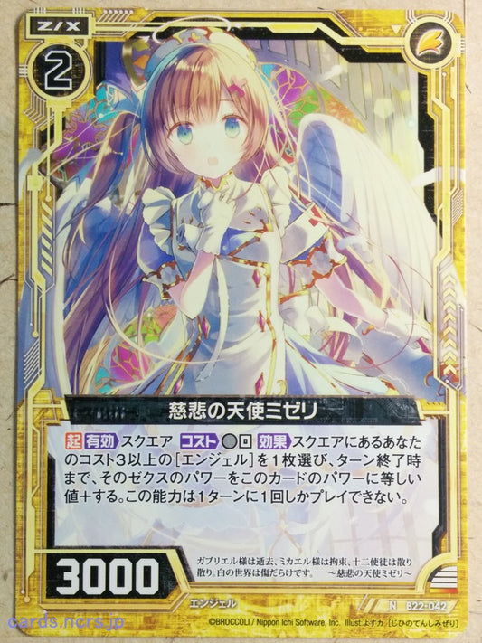 Z/X Zillions of Enemy X Z/X -Miseri-  Angel of Mercy Trading Card N-B22-042
