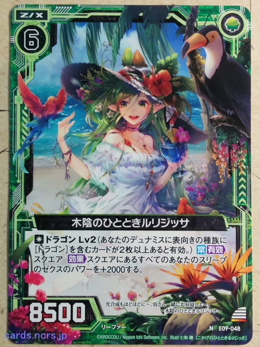 Z/X Zillions of Enemy X Z/X -Rurijissa-  Moment of Shade Trading Card N-E09-048
