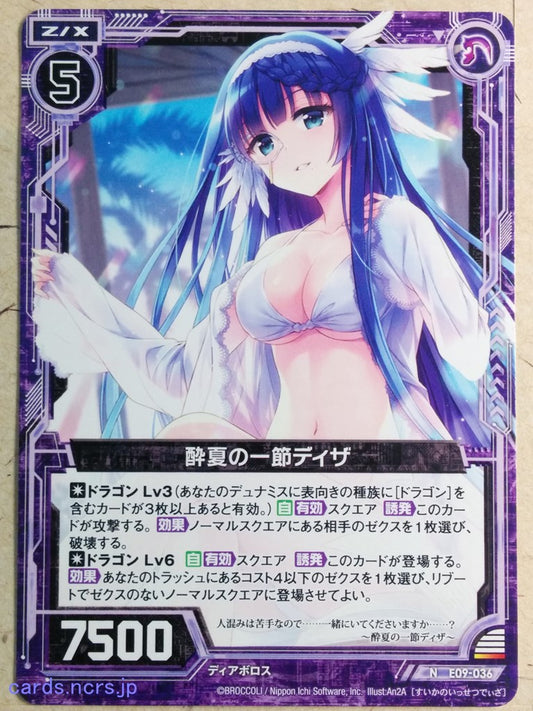 Z/X Zillions of Enemy X Z/X -Diter-  A Verse of the Drunken Summer Trading Card N-E09-036