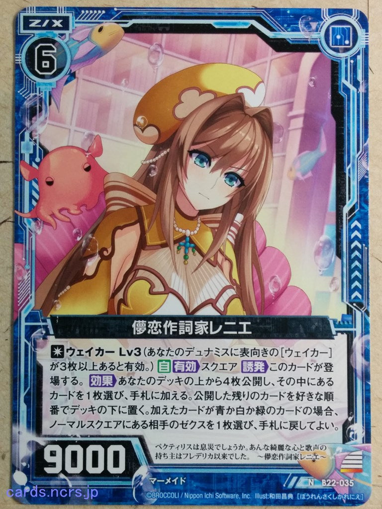 Z/X Zillions of Enemy X Z/X -Regnier-  Fleeting Love Songwriter Trading Card N-B22-035