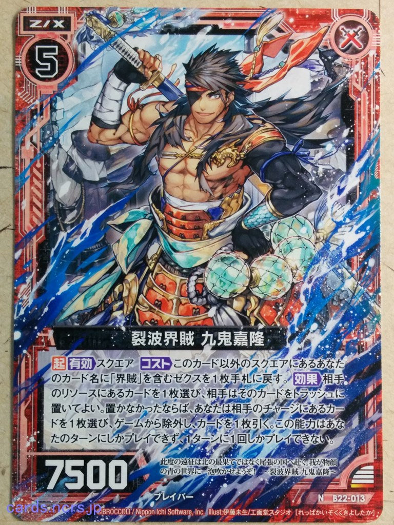 Z/X Zillions of Enemy X Z/X -Kuki Yoshitaka-  Wavecrash Pirate Trading Card N-B22-013