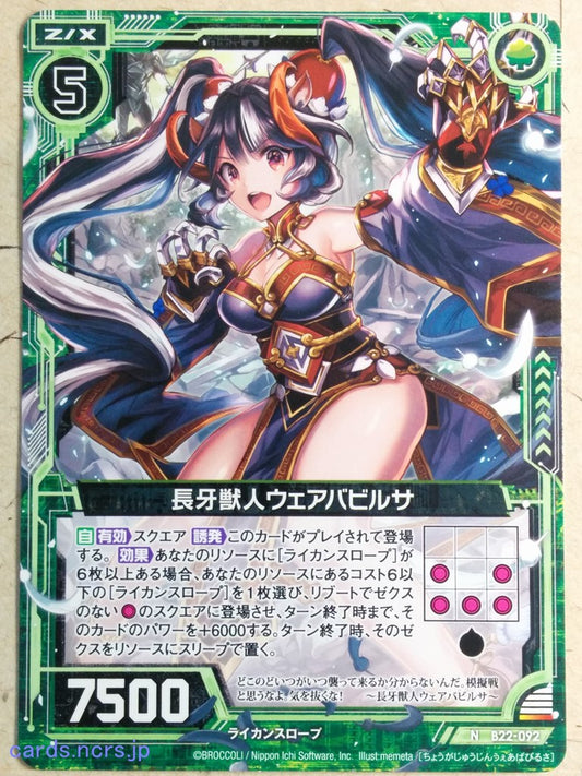 Z/X Zillions of Enemy X Z/X -Were-Babirusa-  Long Tusk Beastman Trading Card N-B22-092