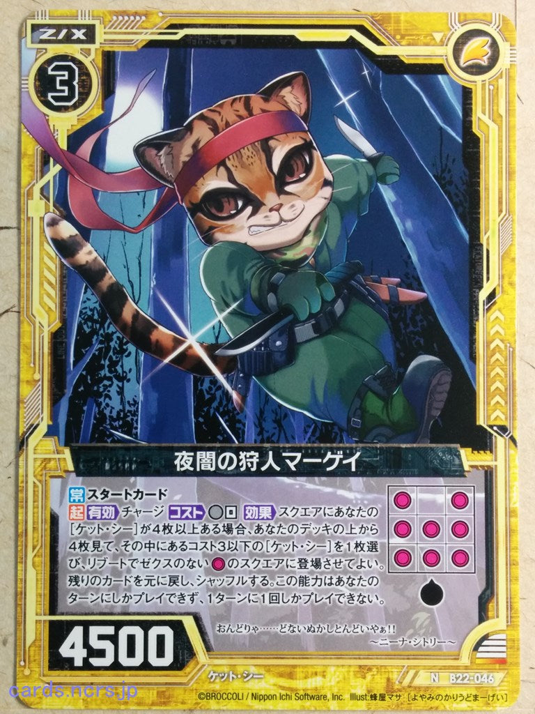 Z/X Zillions of Enemy X Z/X -Margay-  Dead-Night Hunter Trading Card N-B22-046