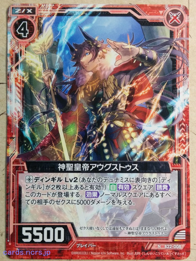 Z/X Zillions of Enemy X Z/X -Augustus-  Sacred Emperor Trading Card N-B22-008
