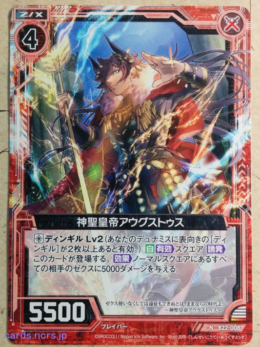 Z/X Zillions of Enemy X Z/X -Augustus-  Sacred Emperor Trading Card N-B22-008